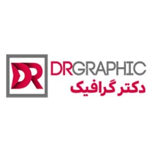 کد تخفیف دکتر گرافیک